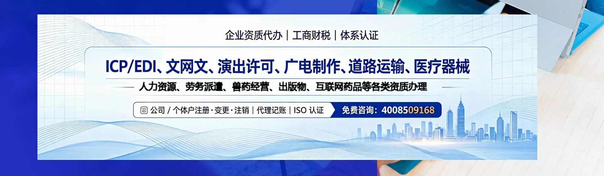 南京分站首页横幅