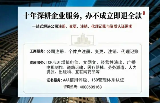 南京办理SP、IDC、ISP、CDN、呼叫中心、VPN电信经营许可证的用处与流程详解