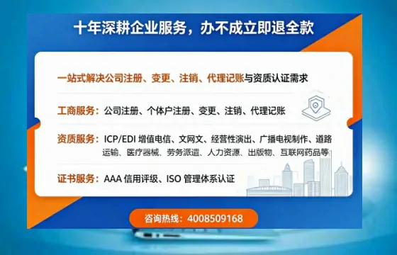 南京办理SP、IDC、ISP、CDN、呼叫中心、VPN电信经营许可证的用处与流程详解