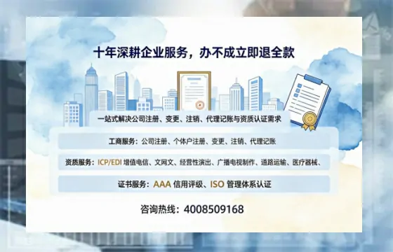 南京办理<a href='https://www.tazcjz.cn/'>EDI<a href='https://www.tazcjz.cn/'>增值电信许可证</a></a>的用处、流程与费用详解