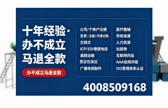 南京办理<a href='https://www.tazcjz.cn/'>网络文化经营许可证</a>的用途、流程与费用详解
