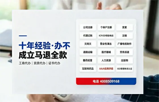 南京个体户注销的流程、费用与办理优势详解