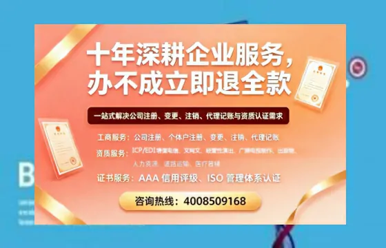 南京办理<a href='https://www.tazcjz.cn/'>EDI<a href='https://www.tazcjz.cn/'>增值电信许可证</a></a>的用处、流程与费用详解