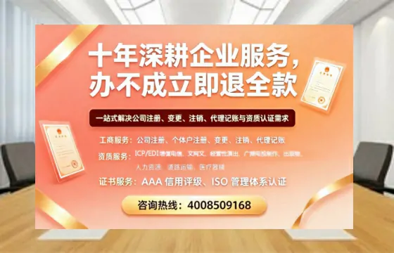 南京办理<a href='https://www.tazcjz.cn/'>ICP<a href='https://www.tazcjz.cn/'>增值电信许可证</a></a>的用处、流程与费用详解