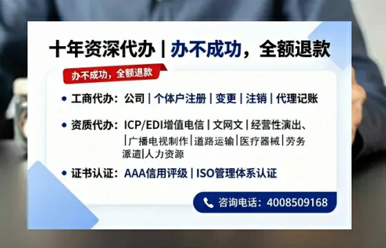 南京办理<a href='https://www.tazcjz.cn/'>拍卖许可证</a>的实用指南:从需求到落地的全流程亲历分享