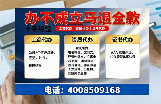 南京办理<a href='https://www.tazcjz.cn/'>ICP<a href='https://www.tazcjz.cn/'>增值电信许可证</a></a>的用处、流程与费用详解